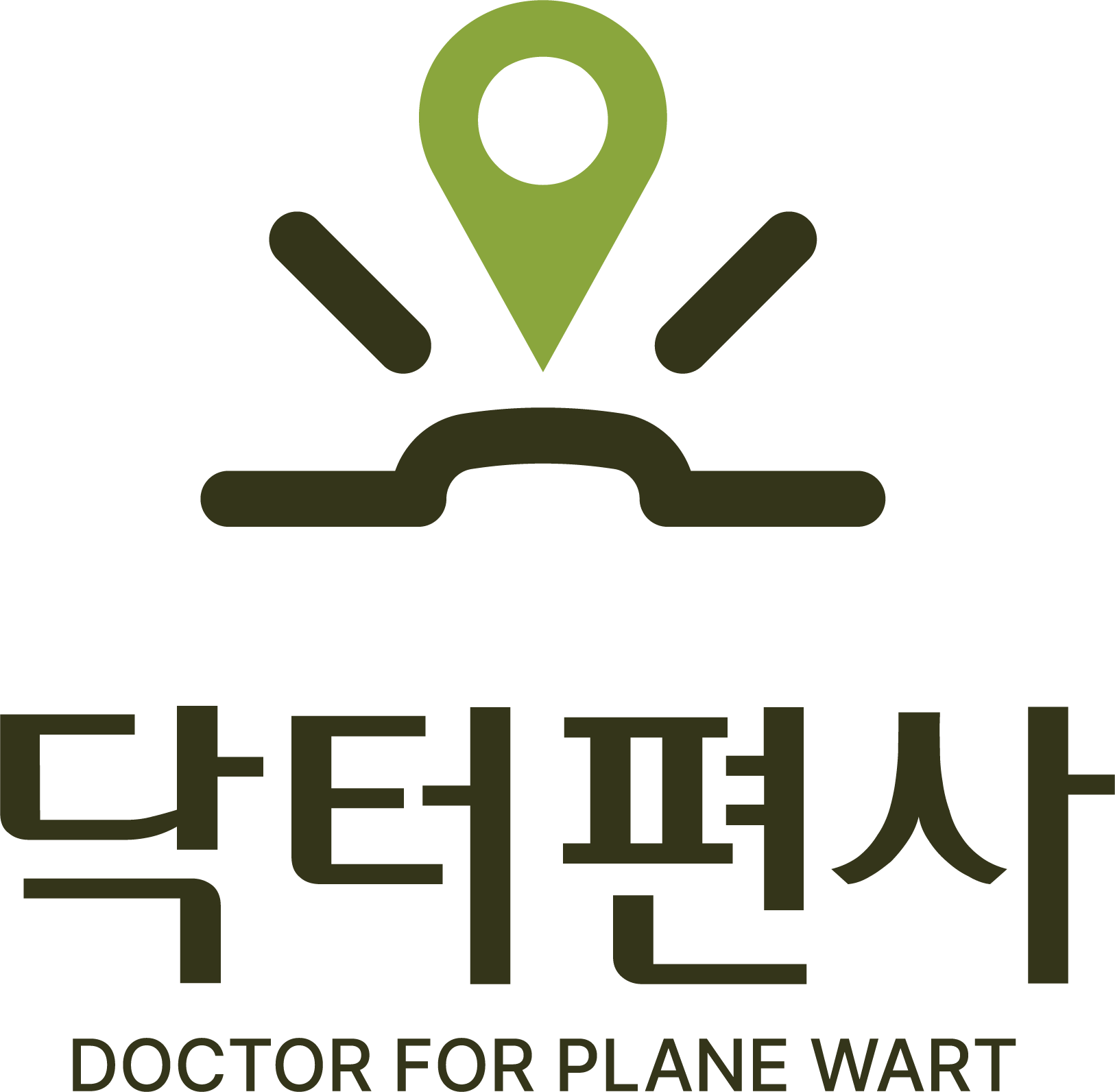 닥터편사